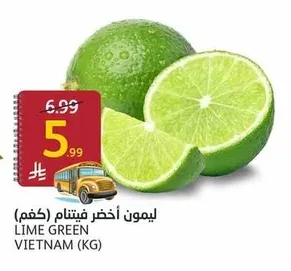 ليمون أخضر فيتنام