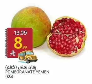 POMEGRANATE YEMEN