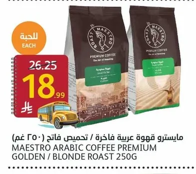 Luxury Arabic Coffee / Light Roast