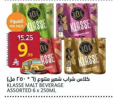 كلاس شراب شعير متنوع