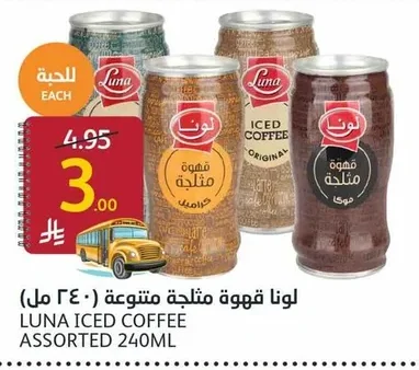 Luna Assorted Iced Coffee
