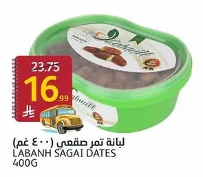 لبانة تمر صقعي