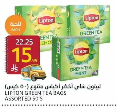 Assorted Green Tea Bags