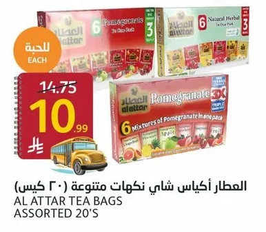 Assorted Flavored Tea Bags