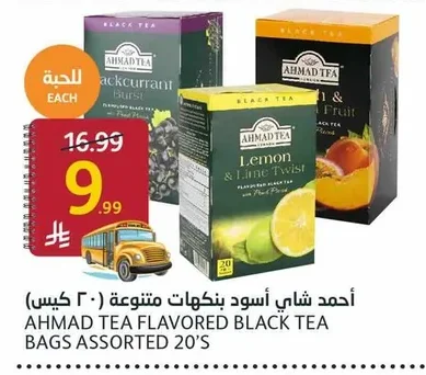 Flavored Black Tea Bags Assorted