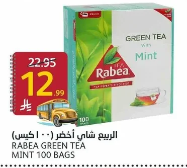 Green Tea Mint
