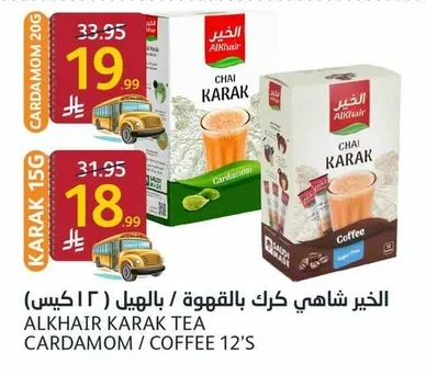 ALKHAIR KARAK TEA CARDAMOM / COFFEE
