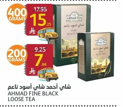 AHMAD FINE BLACK LOOSE TEA
