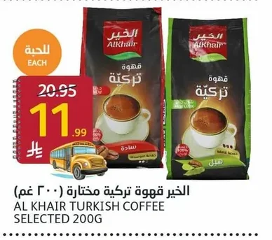 AL KHAIR TURKISH COFFEE SELECTED