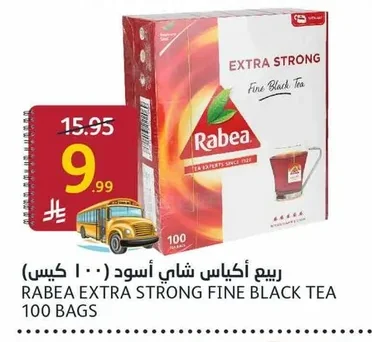 ربيع أكياس شاي أسود