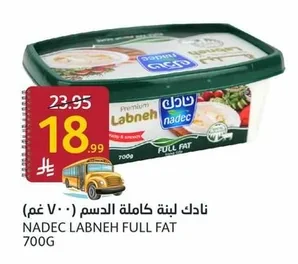 نادك لبنة كاملة الدسم