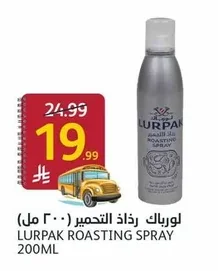 Lurpak Cooking Spray