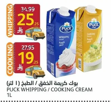 Whipping / Cooking Cream