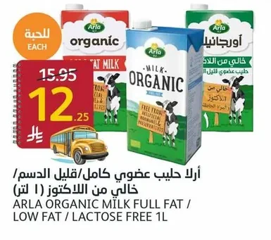 Organic Milk Full Cream / Low Fat / Lactose Free