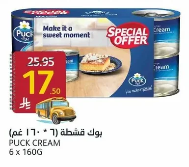 بوك قشطة