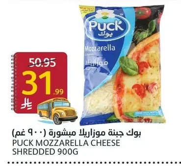 بوك جبنة موزاريلا مبشورة