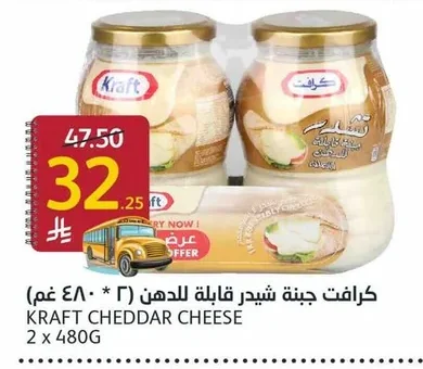 Kraft Spreadable Cheddar Cheese