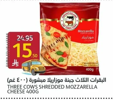 Three Cows Grated Mozzarella Cheese