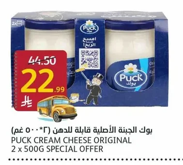 Puck Original Spreadable Cheese