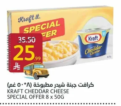كرافت جبنة شيدر مطبوخة