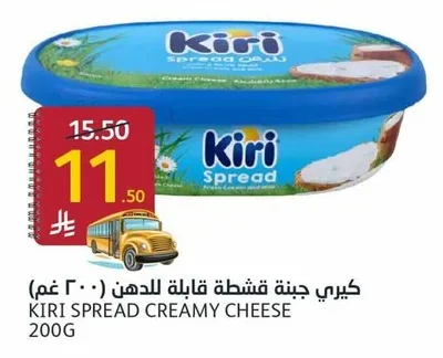 كيري جبنة قشطة قابلة للدهن