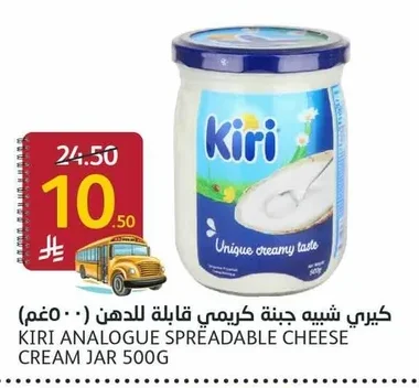 Analogue Spreadable Cheese Cream Jar