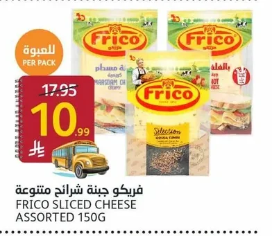 Sliced Cheese Assorted