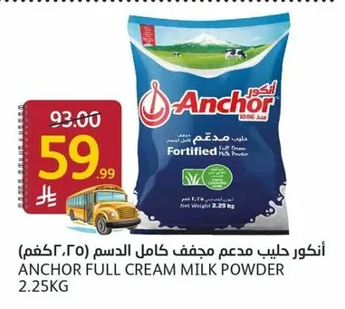 Anchor Full Cream Fortified Milk Powder