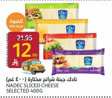 نادك جبنة شرائح مختارة