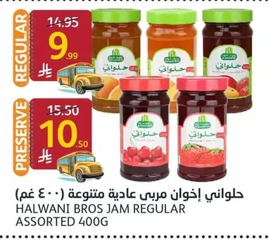 Halwani Bros Regular Assorted Jam