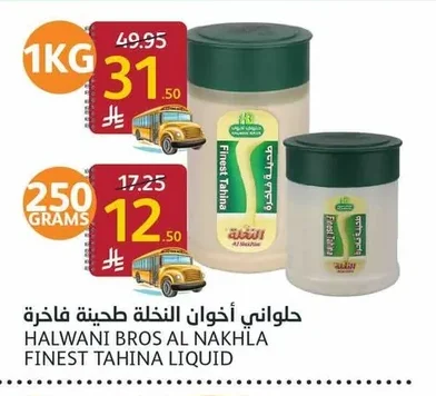Halwani Bros Al Nakhla Tahini