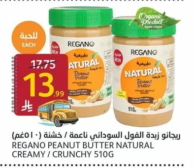 Regano Peanut Butter Creamy / Crunchy