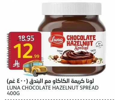 Luna Cocoa Hazelnut Cream