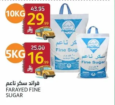 Farayed Fine Sugar