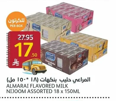 حليب بنكهات