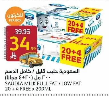 حليب قليل / كامل الدسم