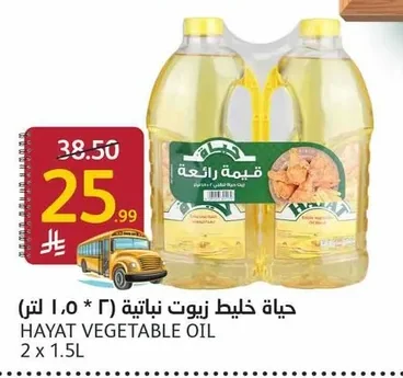 حياة خليط زيوت نباتية