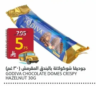 جوديفا شوكولاتة بالبندق المقرمش