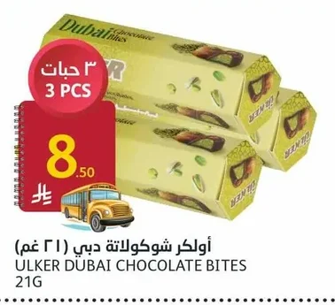 ULKER DUBAI CHOCOLATE BITES 21G