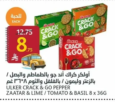 أولكر كراك اند جو بالزنجبيل وليمون / بالزنجبيل وليمون / بالزنجبيل وليمون / بالزنجبيل وليمون