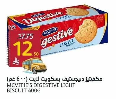 مكفتيز ديجستيف بسكويت لايت