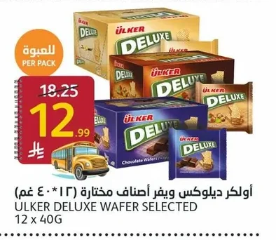 Ulker Deluxe Wafer Assorted