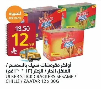 Ulker Stick Crackers Sesame / Chilli / Zaatar
