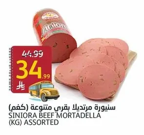 Beef Mortadella Assorted