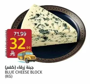 BLUE CHEESE BLOCK