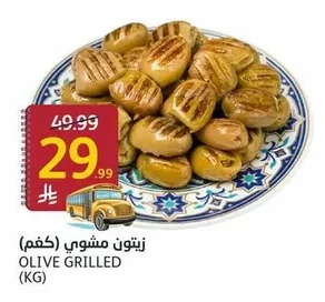 OLIVE GRILLED