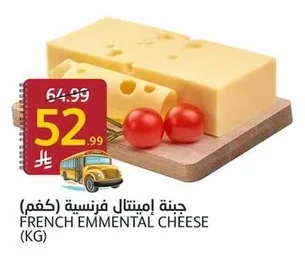 جبنة إيمنتال فرنسية