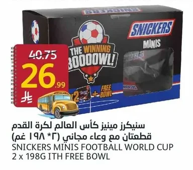 Snickers Minis Football World Cup 2 X 198g With Free Bowl