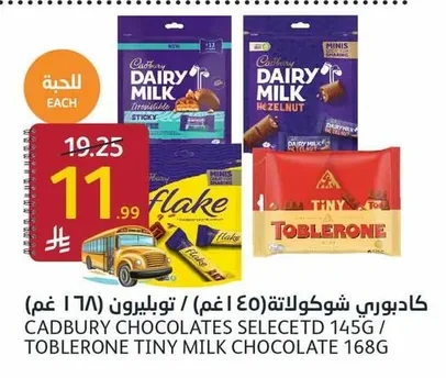 CADBURY CHOCOLATES SELECTD 145G / TOBLERONE TINY MILK CHOCOLATE 168G