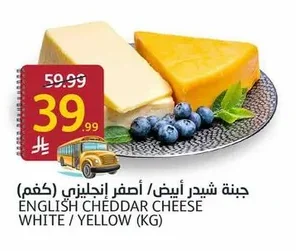 ENGLISH CHEDDAR CHEESE WHITE / YELLOW
